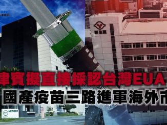 菲律賓政府否認向台灣致函尋求新冠疫苗