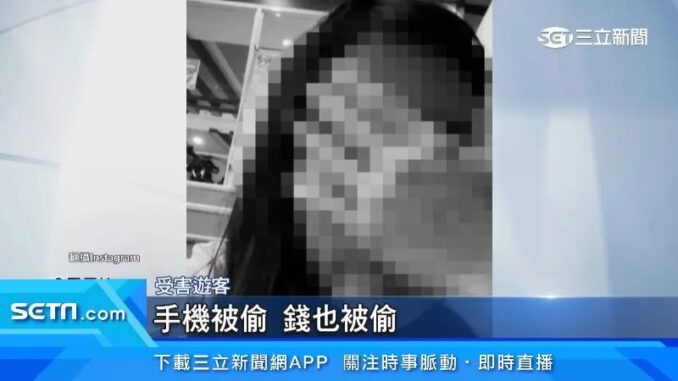 台灣女子赴馬尼拉獨旅遇陌生女子搭訕請飲料疑遭下藥劫財