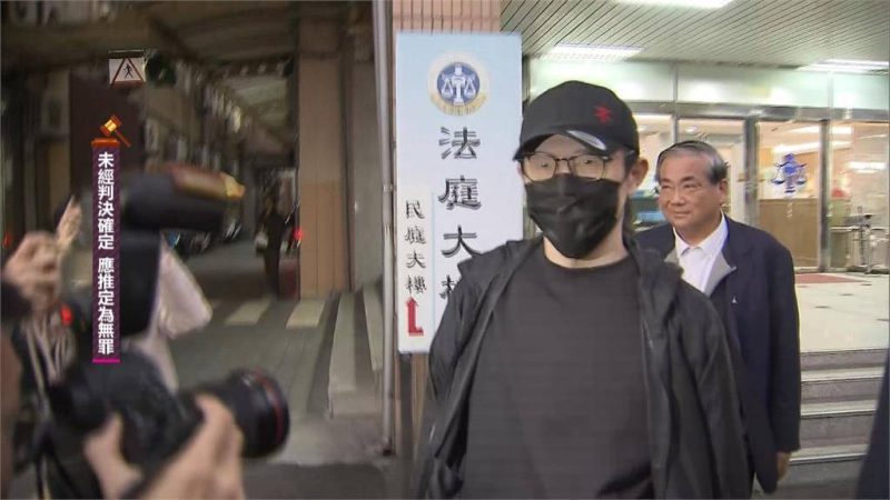 涉洗錢217億求刑15年AE集團郭哲敏4小時火速籌2億交保