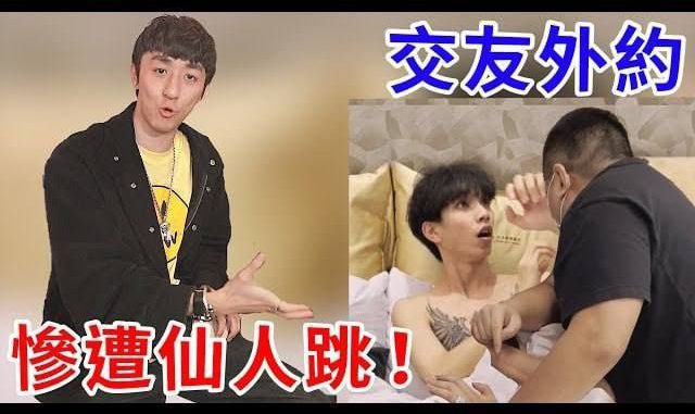 在馬尼拉Facebook約妹子被仙人跳的驚魂一夜