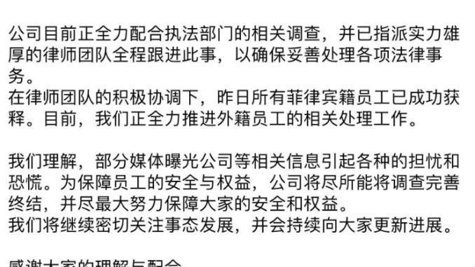 AG全面撤離馬尼拉135名員工將何去何從
