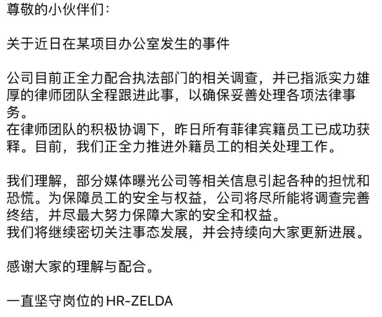 AG全面撤離馬尼拉135名員工將何去何從