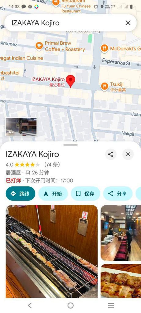 菲律賓馬卡蒂Makati日本居酒屋遭持槍搶劫