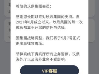 玖鼎集團9 Dynasty Group退出菲律賓市場公告