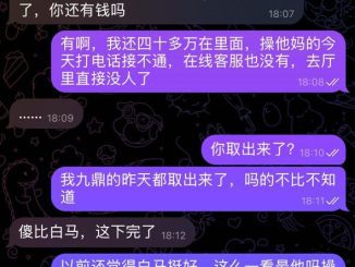 白馬會White Horse Club直接倒閉強制兌換成U上分到遊戲