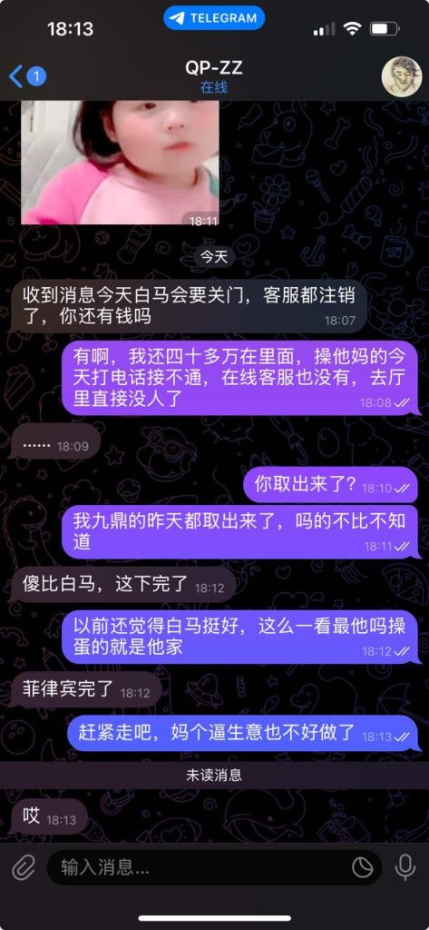 白馬會White Horse Club直接倒閉強制兌換成U上分到遊戲