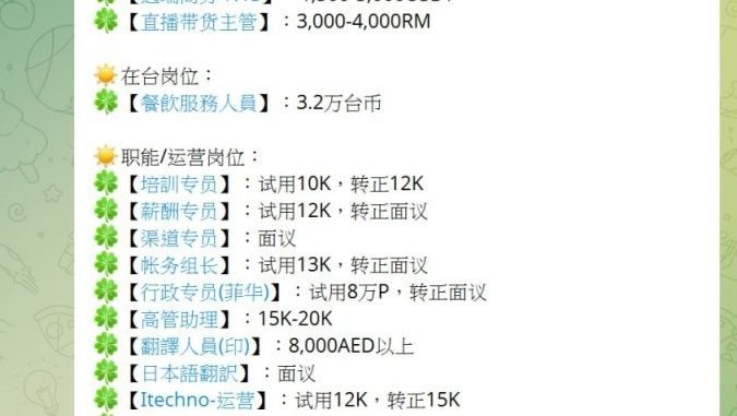 史上最強加密洗錢案凍結2億多USDT資金背後或為菲台資博彩集團