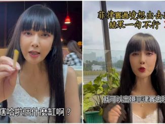 胡文英轉機菲律賓被限制出境機場待12小時她怒嗆憑什麼
