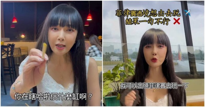 胡文英轉機菲律賓被限制出境機場待12小時她怒嗆憑什麼