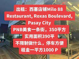 菲Parañaque中餐街生意崩塌博彩公司POGO衰退引發關門潮