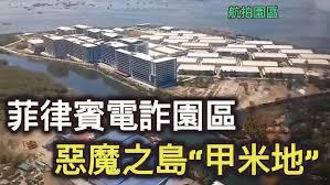 甲米地博彩夢徹底破滅建築巨頭接手前POGO博彩基地