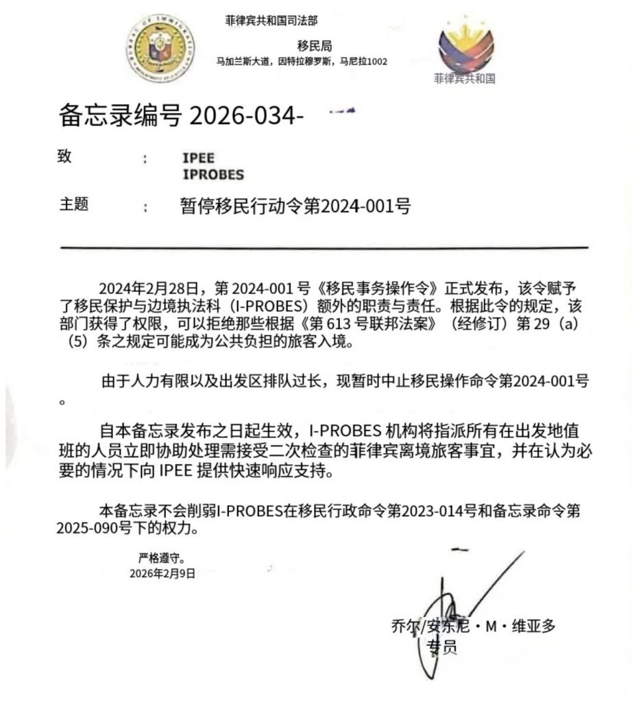 菲入境鬆綁別傻了移民局暗設陷阱離境被卡哭