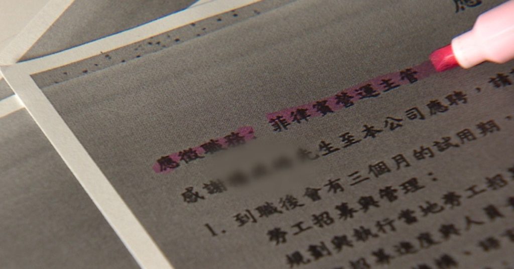 跳槽赴菲律賓台HR上工1個月結束營運