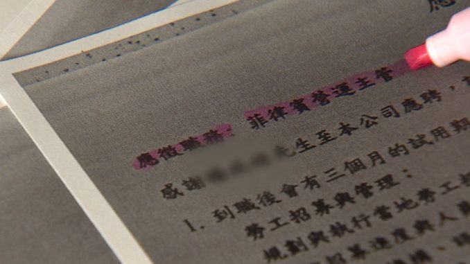 跳槽赴菲律賓台HR上工1個月結束營運