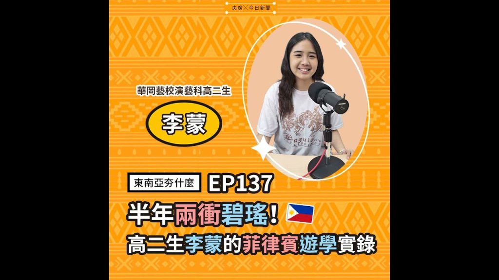 高二生揭祕菲律賓遊學這是在當貴族吧