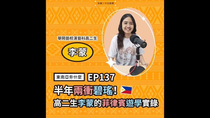 高二生揭祕菲律賓遊學這是在當貴族吧