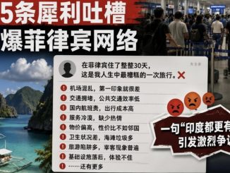 印度部落客旅菲後直言印度都比這裡好15條吐槽引爆輿論