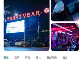 798KTV被沖後續假NBI堵門幾百個人排隊付錢