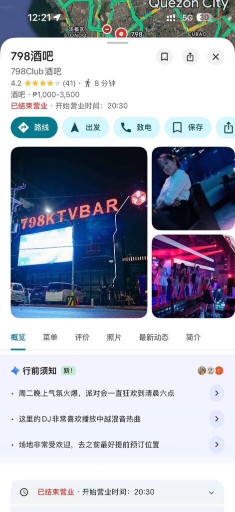 798KTV被沖後續假NBI堵門幾百個人排隊付錢
