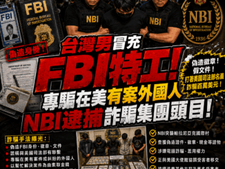 台灣男子在菲冒充FBI詐騙涉案外國人