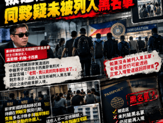 老闆我以前同事都回來菲了被遣返中國男子曝光同夥未被列入黑名單