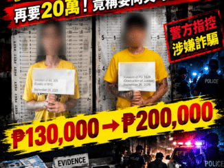 菲妹向中國男子要彩禮13萬披索之後再要20萬來向父母證明能力