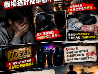 剛落地馬尼拉就被搶22歲中國男子機場搭計程車途中被搶劫